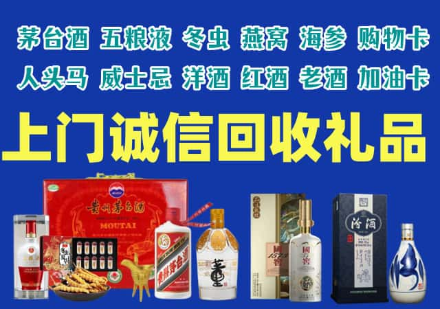 汉台区烟酒回收店